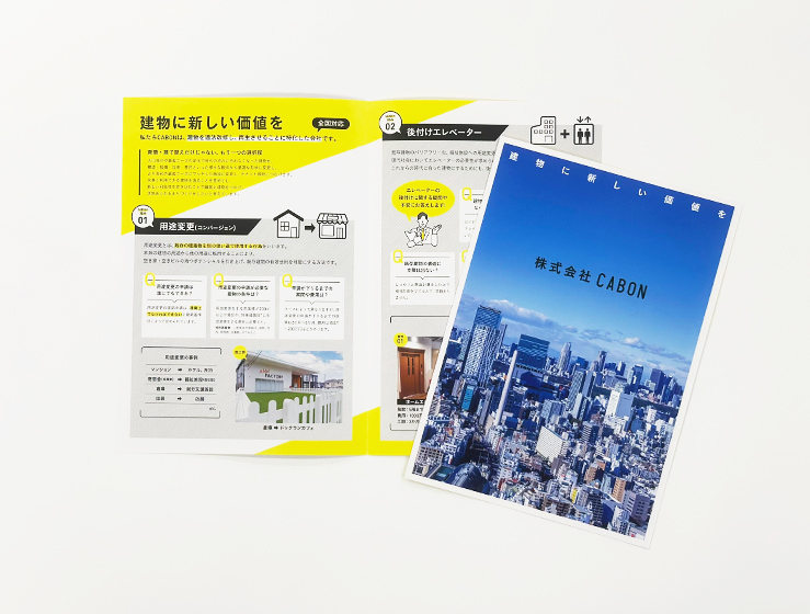 会社案内サンプル2