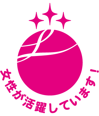 えるぼし認定